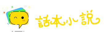 造谣惑众网